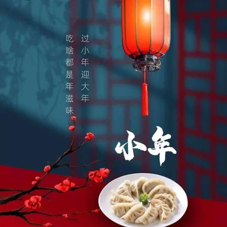 2022小年快乐简短祝福语，唯美暖心问候句子文案，感恩新年语录