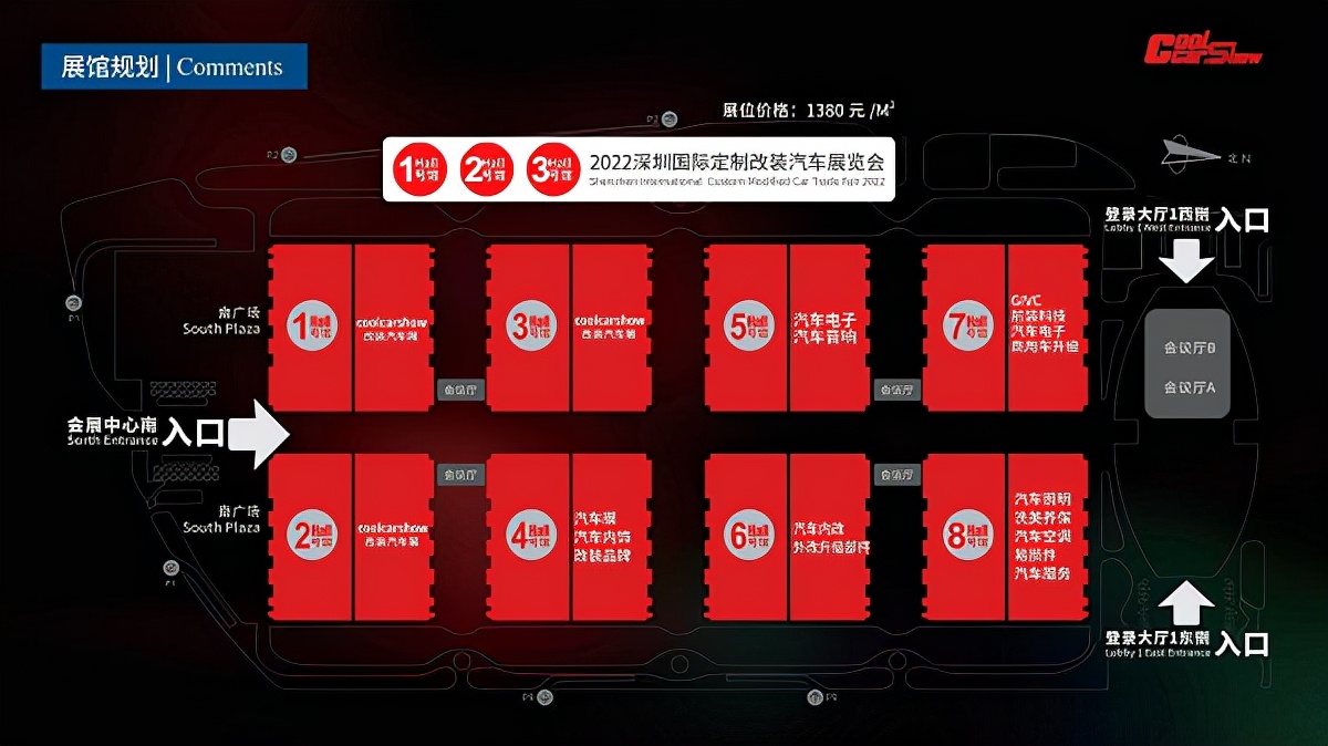 汽车贸促会与九州国际战略合作，中国首个定制改装汽车展落户深圳