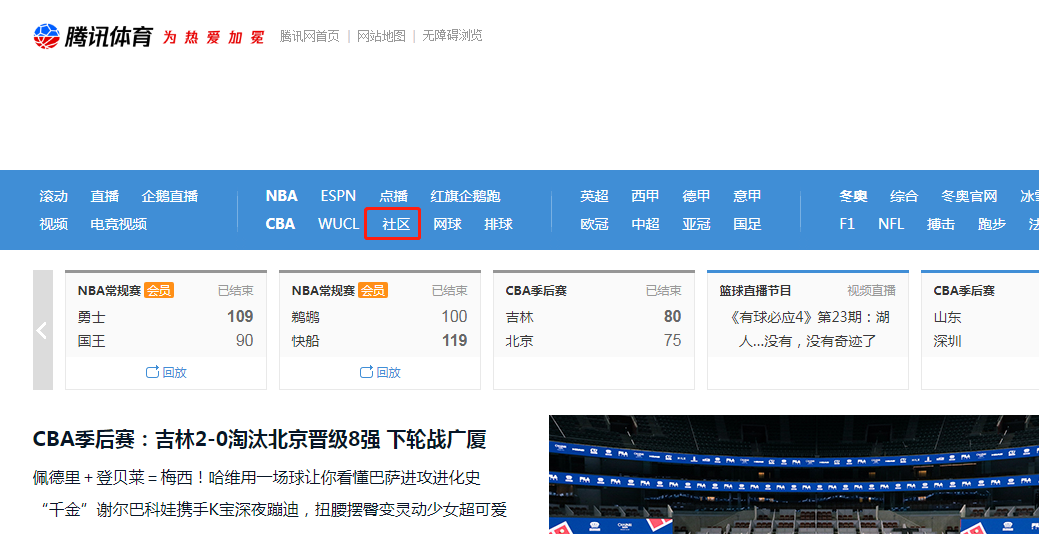 哪些软件可以看nba的信息(如何了解nba最新的球员伤停与复出情况，nba伤停表怎么查)