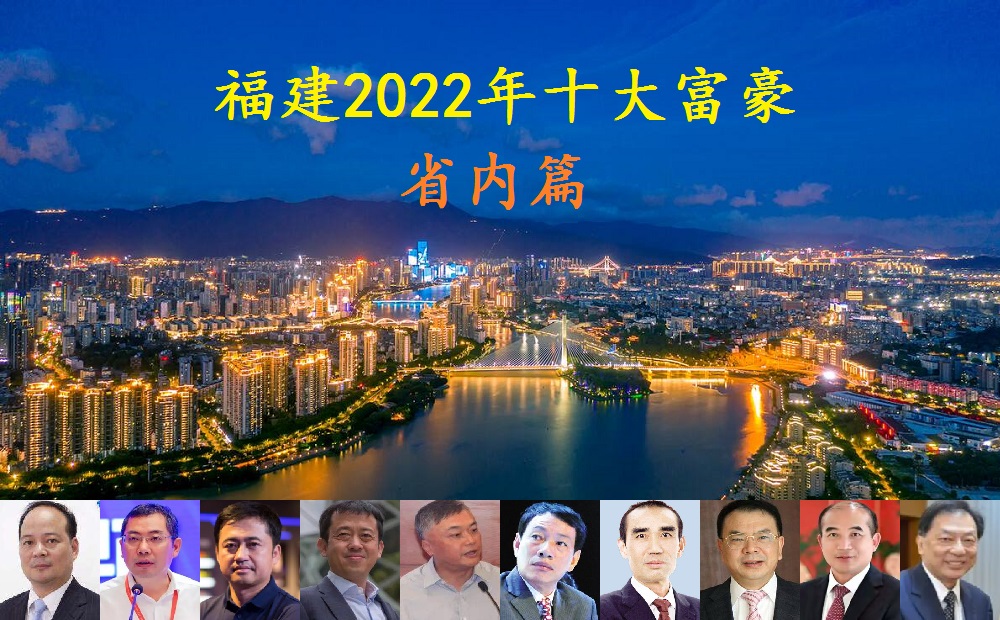 许世辉资产多少亿全国排名(达利食品集团有限公司董事长)(附2022年最新排行榜前十名单)