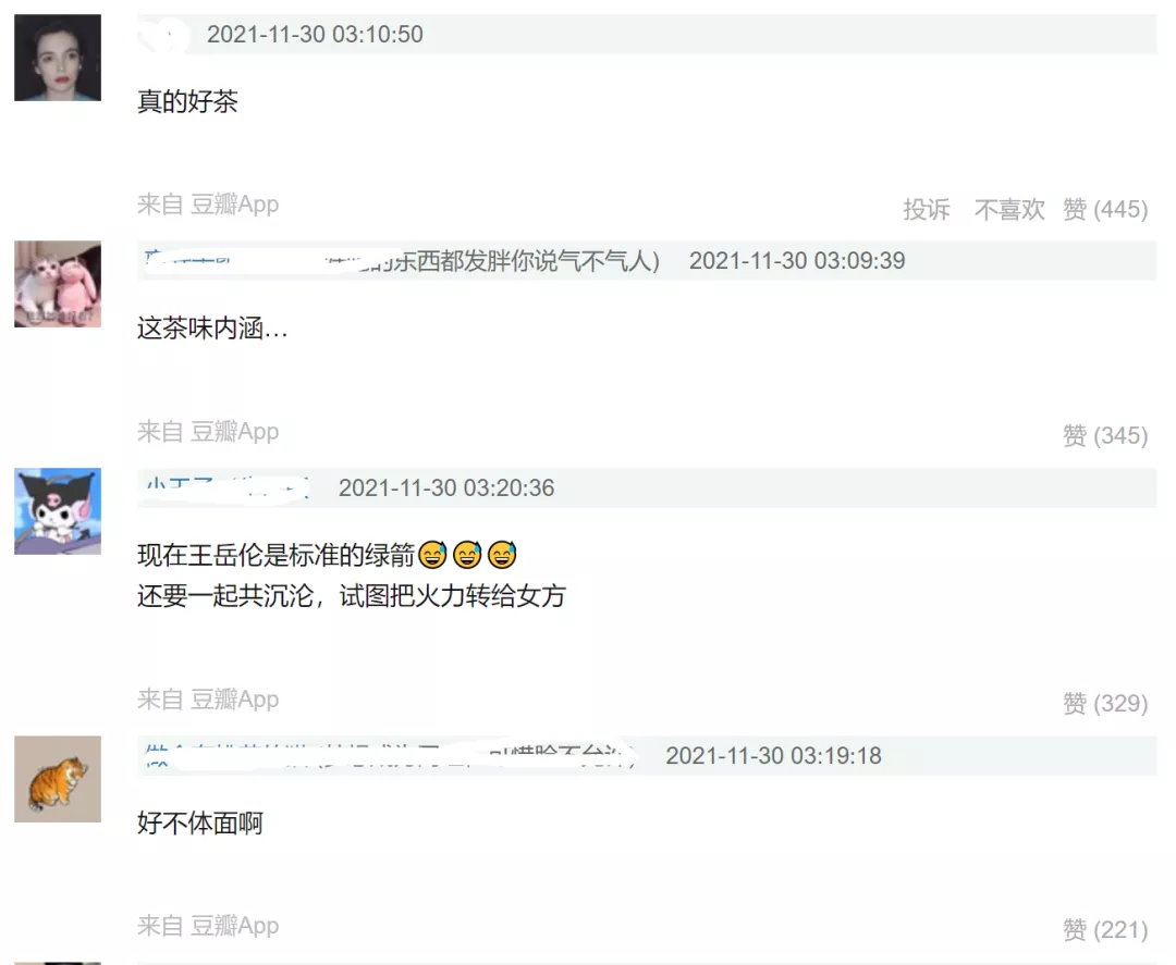王岳伦宣布已和李湘离婚,还爆料对方已有新欢,被吐槽火速删文
