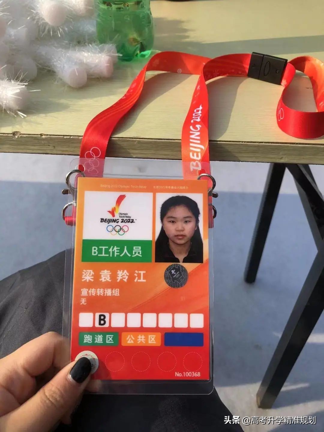 武汉理工大学4+0艺术本科学子梁袁羚江，曾在冬奥现场的故事