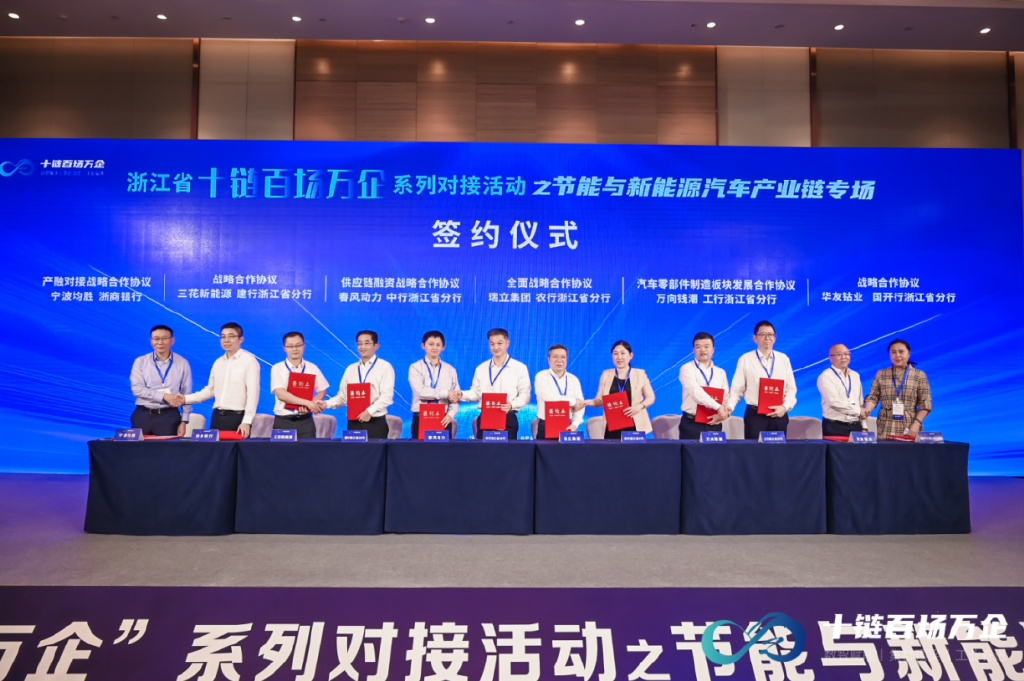 浙江建立常态化产业链对接机制，首个“十链百场万企”专场活动在杭举办