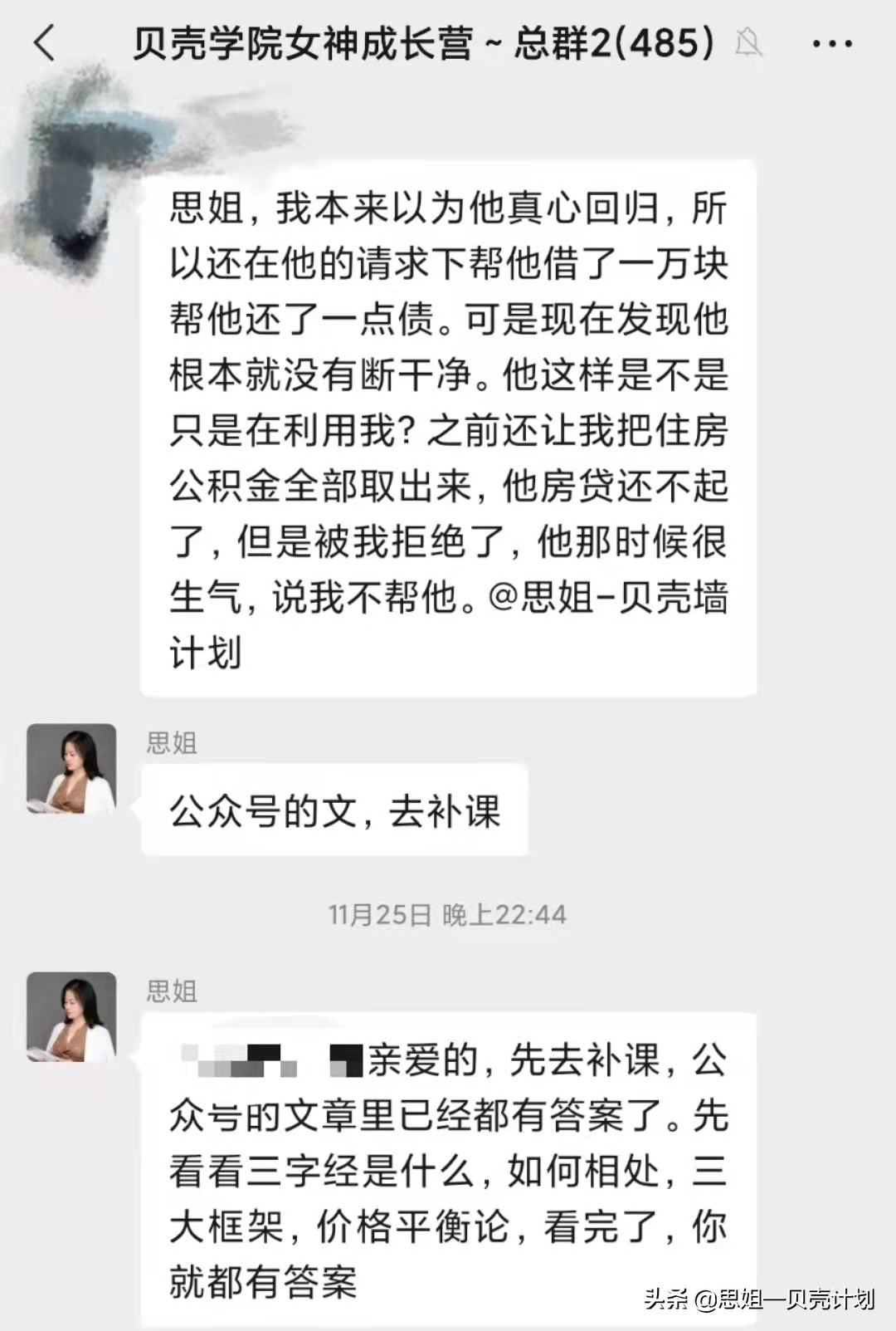 男人出轨提离婚，情绪反复的女人要如何应对？这3个步骤，太绝了