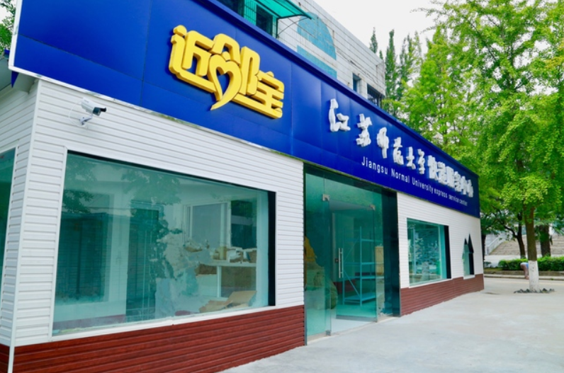 江苏这所师范大学，常被误会成211，其实只是二本，性价比超高