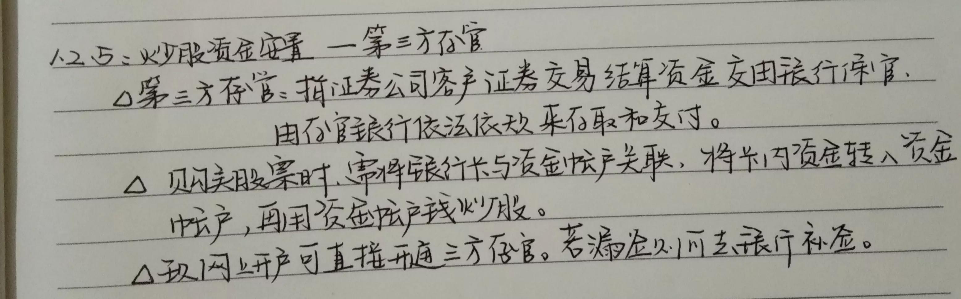 学习干货分享打卡4！股票开户的保姆级流程你了解吗？