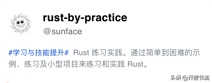推荐-Rust学习库