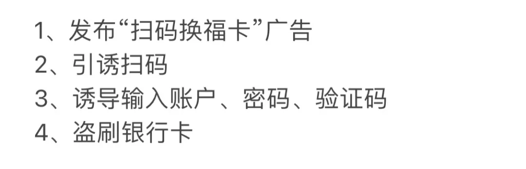 集五福抽大奖，你被骗了吗？
