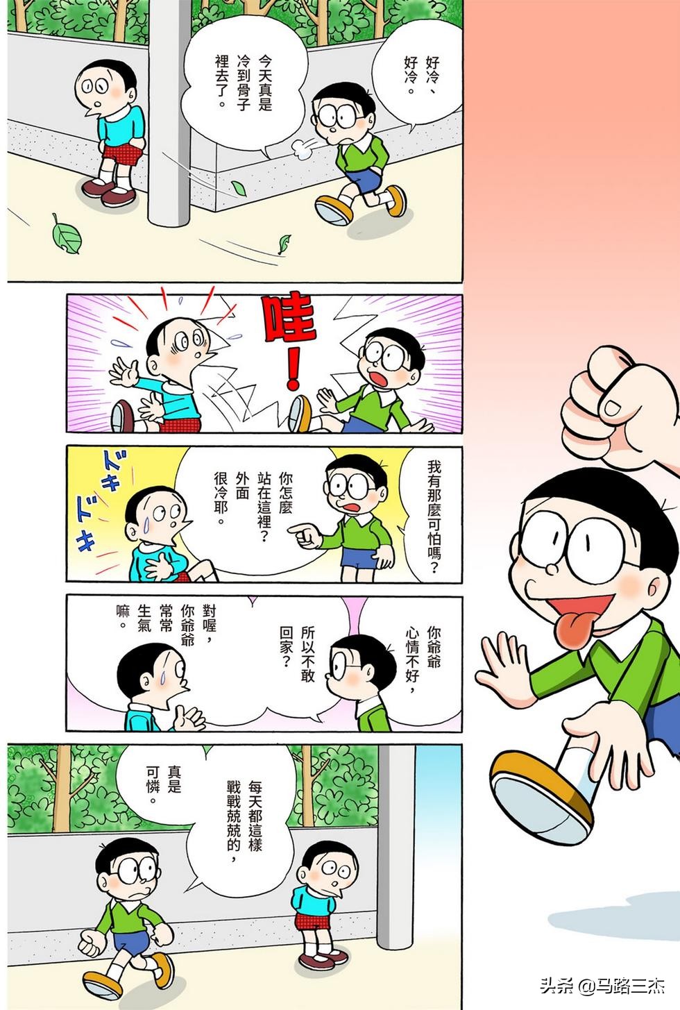 经典漫画_哆啦A梦短篇全彩版_第54分卷_随意甲板