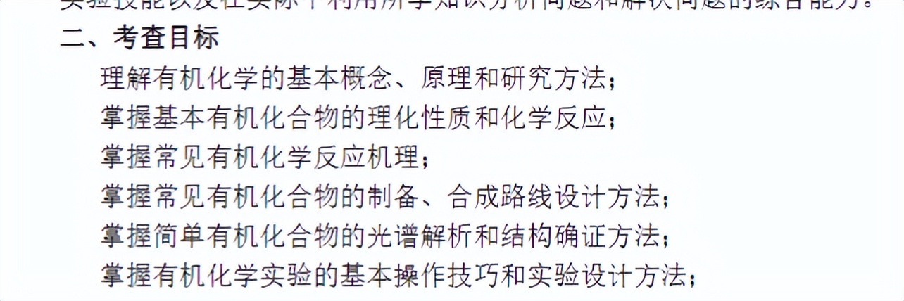 中南大学湘雅药学院药物化学741药学综合考研经验、参考书、题型