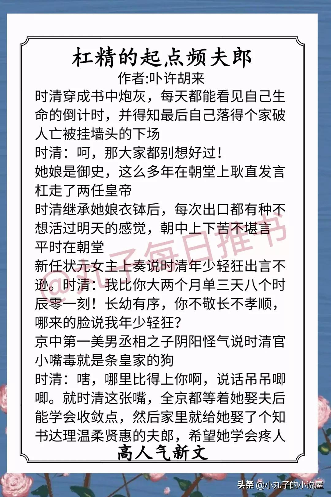 安利！一月完结人气文，尼卡《将春夜燃尽》和弥陆《与宦娇》强推