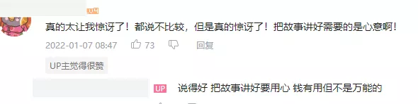 日中电视剧的制作费相差60倍！同样是小成本电视剧，第六集的电视剧只有60万。