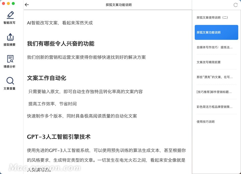 文本改写和论文查重必备的工具：探狐文案AICopy for Mac中文版