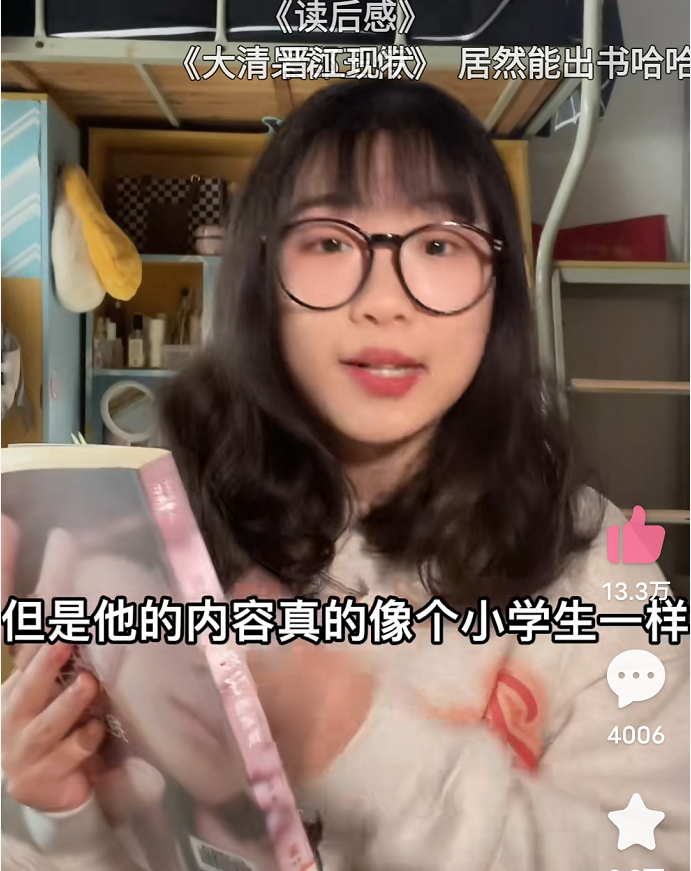 女大学生在图书馆发现“奇葩小说”，内容很劲爆，却能学到东西