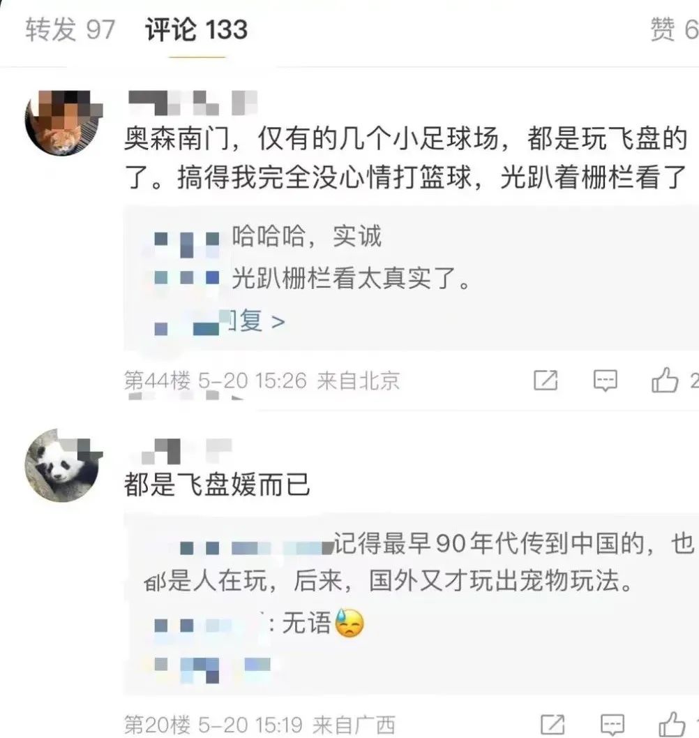 火遍全网的飞盘运动，场上尽是浓妆+蜜桃臀，网友：飞盘媛？