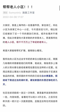 保供又保鲜，每日鲜语上海战“疫”中的大智慧