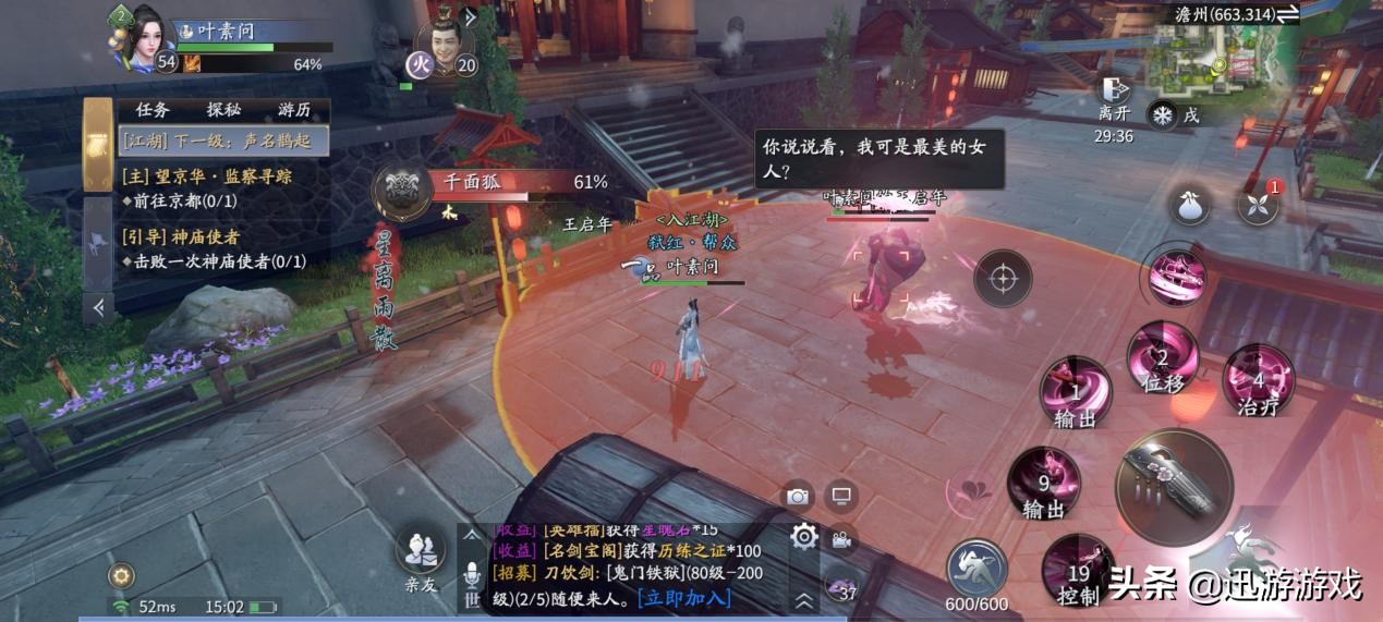 完虐新手亲妈“千面狐”，庆余年情报簿任务第二章BOSS攻略
