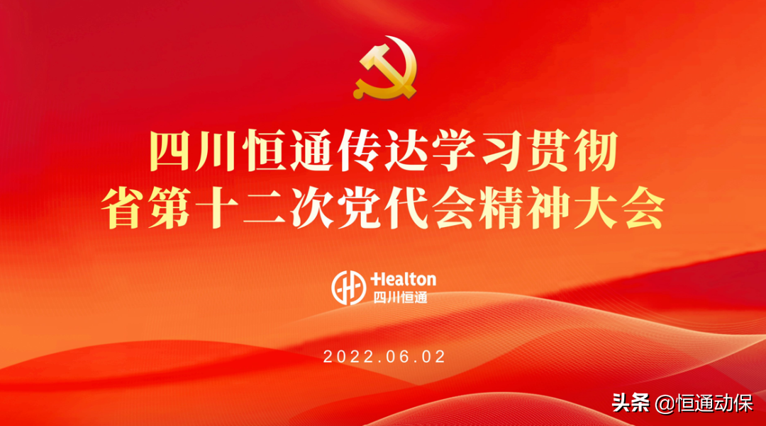 �Ĵ���ͨ����ѧϰ�᳹�Ĵ�ʡ��ʮ���ε����ᾫ��