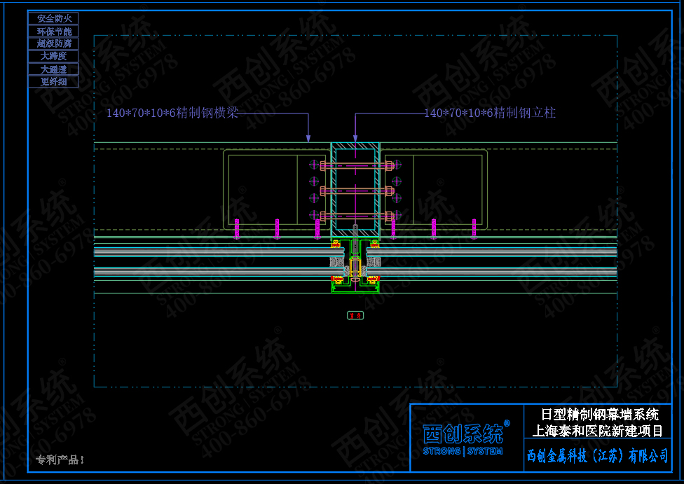 上海医院项目日型、矩形精制钢玻璃幕墙系统图纸深化 - 西创系统(图7)