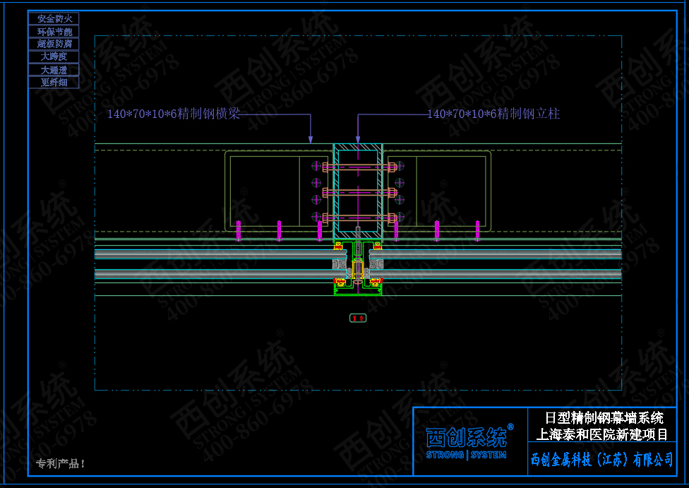 上海醫(yī)院項(xiàng)目日型、矩形精制鋼玻璃幕墻系統(tǒng)圖紙深化 - 西創(chuàng)系統(tǒng)(圖7)