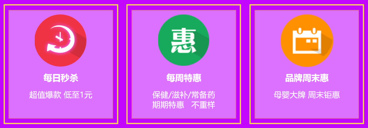 不止买药，怡康到家APP深度洞察消费需求