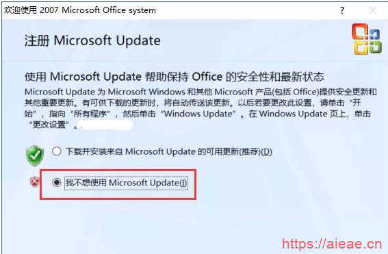 Microsoft office2007软件安装步骤