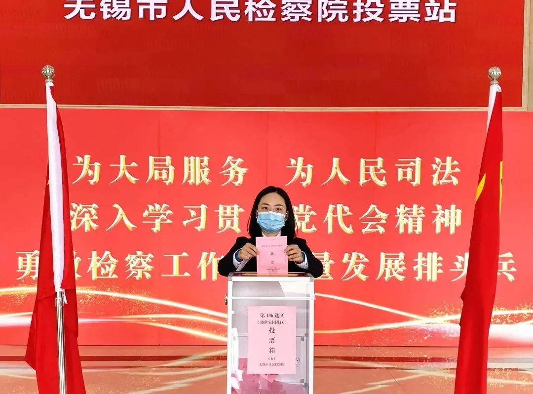 聚焦人大换届选举丨市检察院选民投出庄严一票