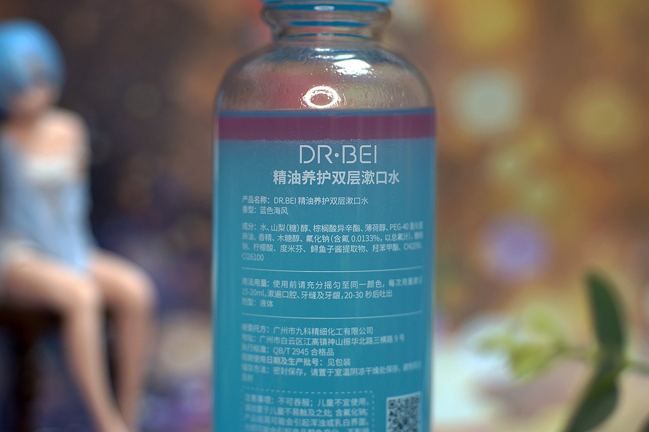 漱口前摇一摇 贝医生精油养护漱口水