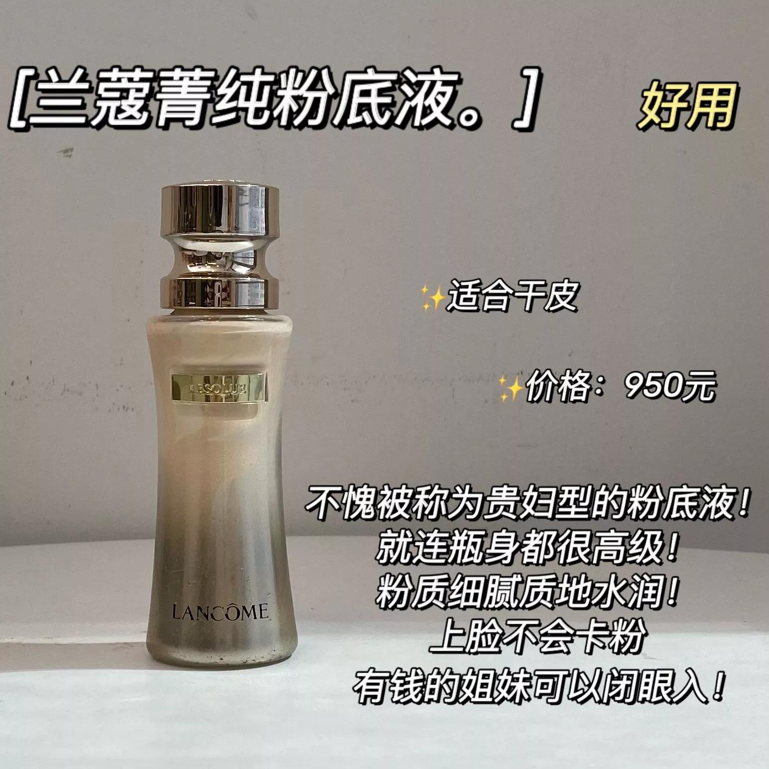 公認好用的12款粉底液，遮瑕、持妝、服帖款款都好用