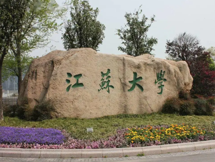 江苏省高校金字塔排名出炉，南大稳坐头把交椅，河海大学表现亮眼