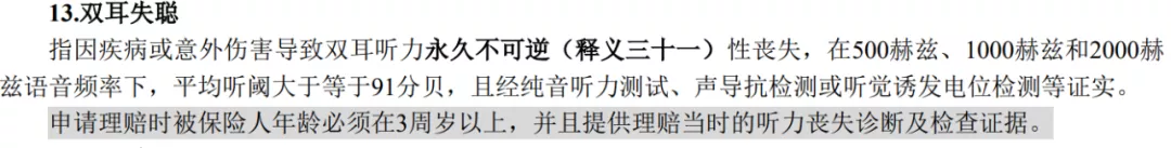 6岁女儿突然听不见了！作为母亲该如何拯救？