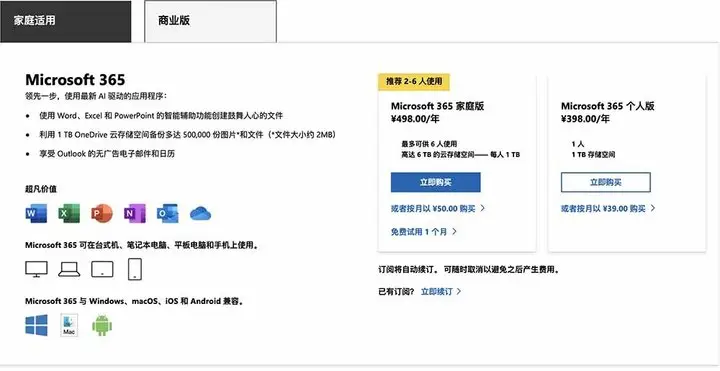 自动制图做 PPT 的 Microsoft 365，还有这些新玩法