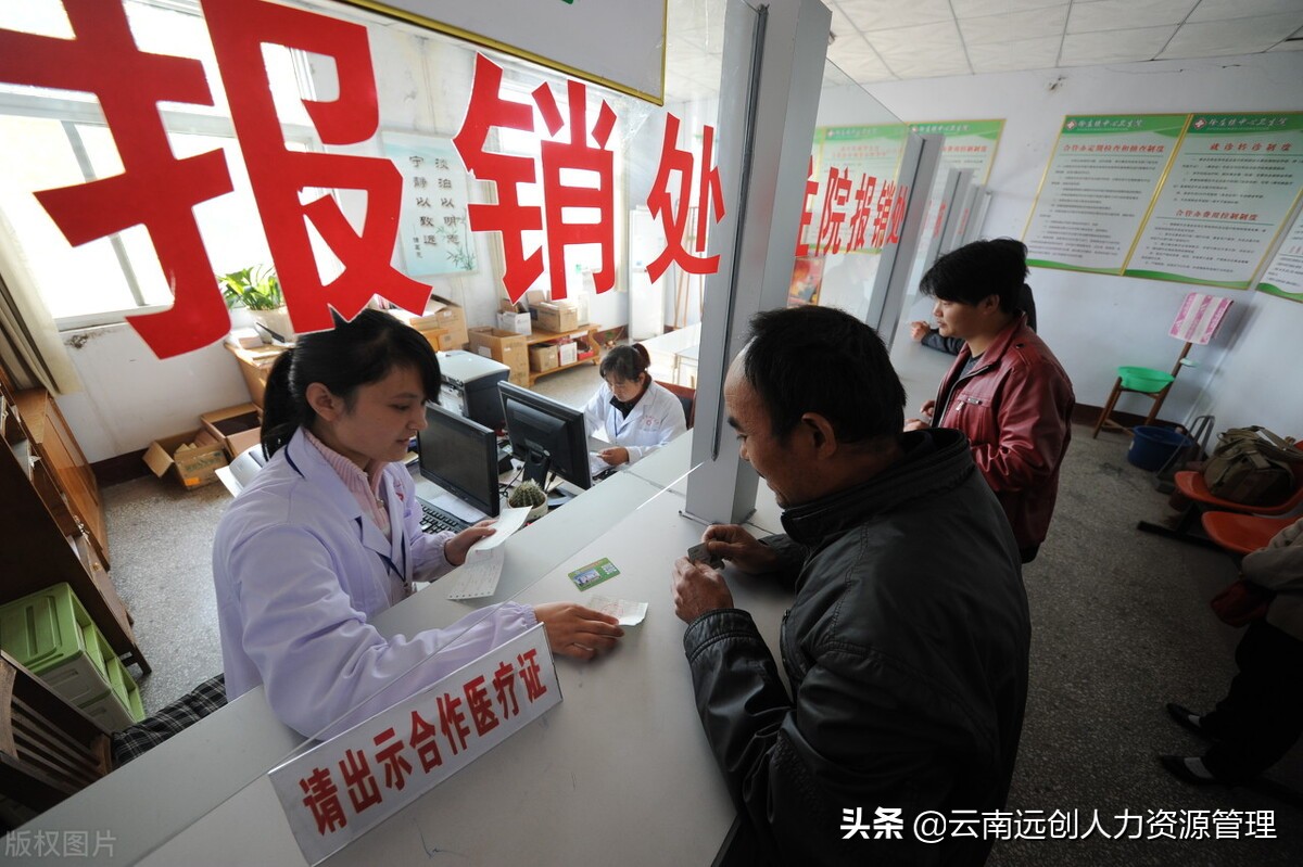 医保报销是怎么报销的,医保报销是怎么报销的比例