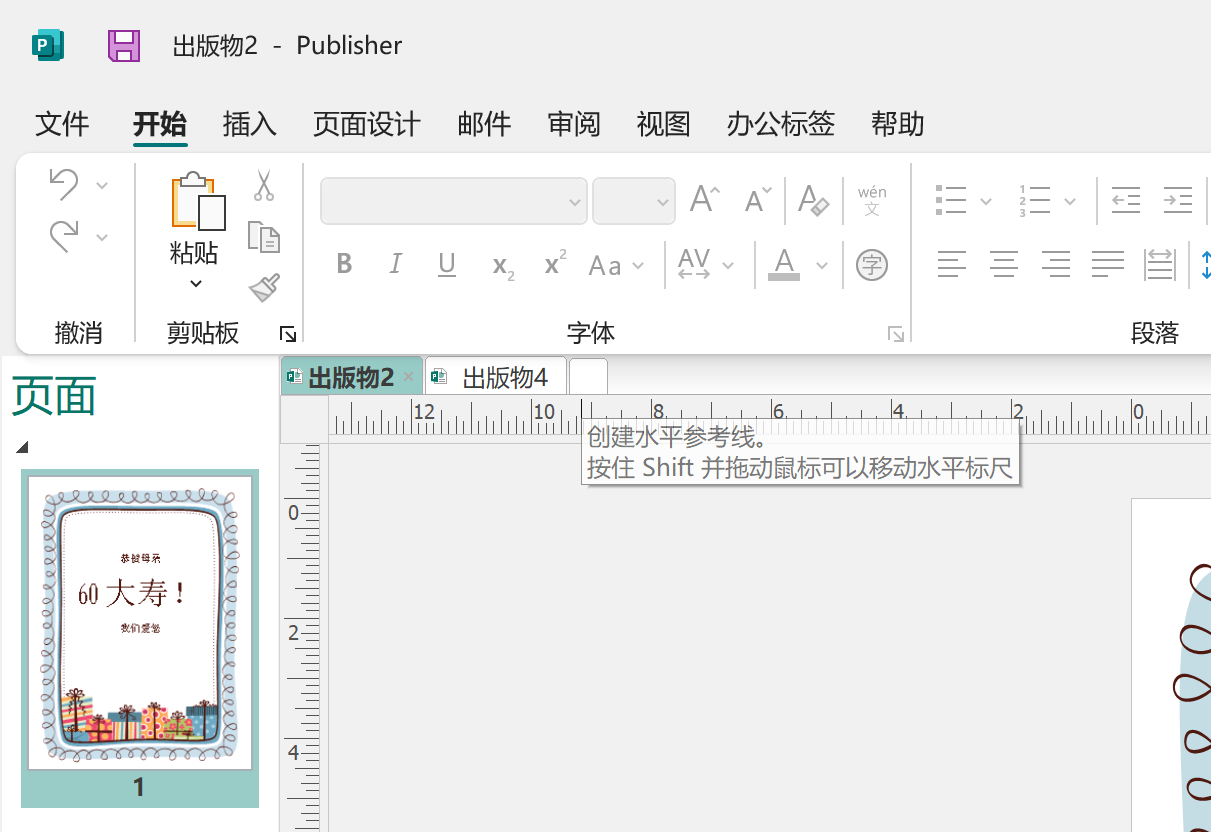 特别好用的office插件，你值得拥有