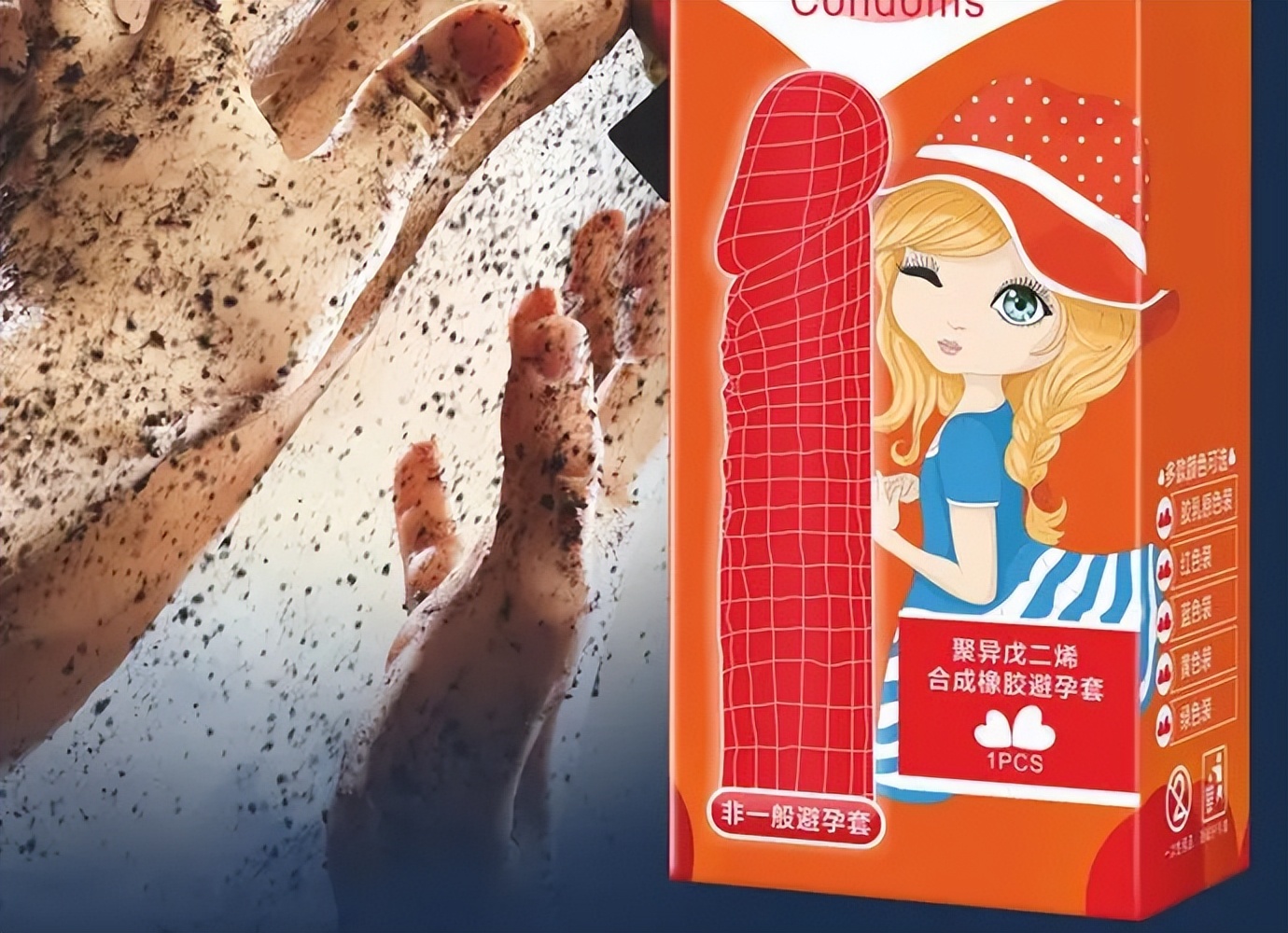 同样是“套套”，几块钱的和几百块的有何差别？难道贵的更舒适？