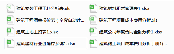 建筑工程会计：26个建筑表格，高效率地解决建筑核算的问题