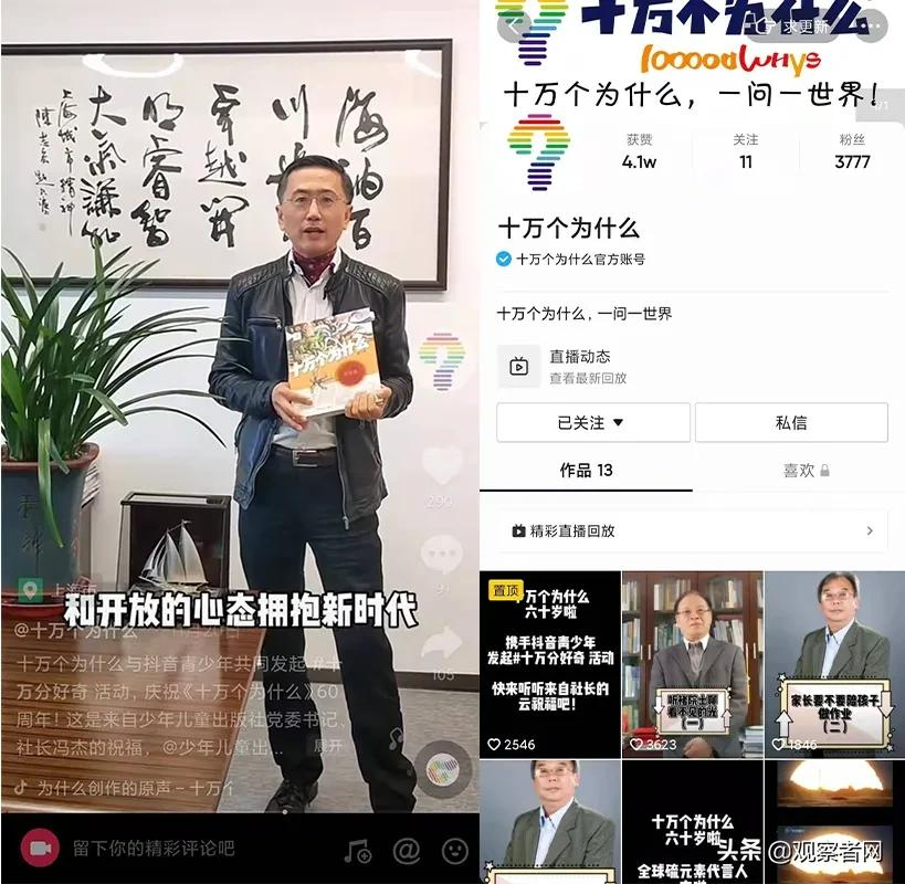 抖音上出现10万个"?",怎么回事