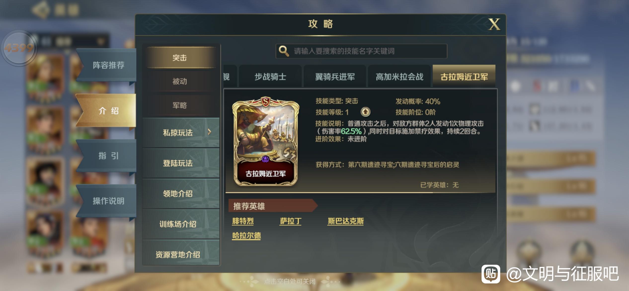 黑科技S3关萨属性流特突队搭配