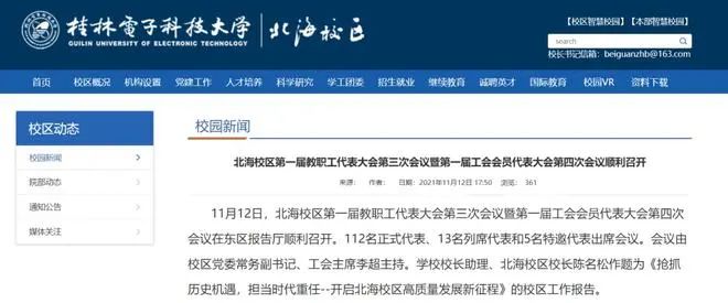 各地“海洋大学”建设方兴未艾，下一棒谁来接力？