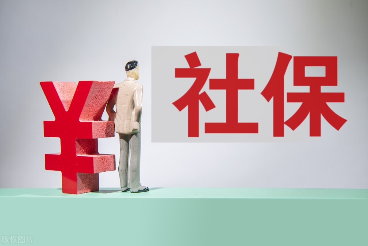 社保政策,社保政策最新2022