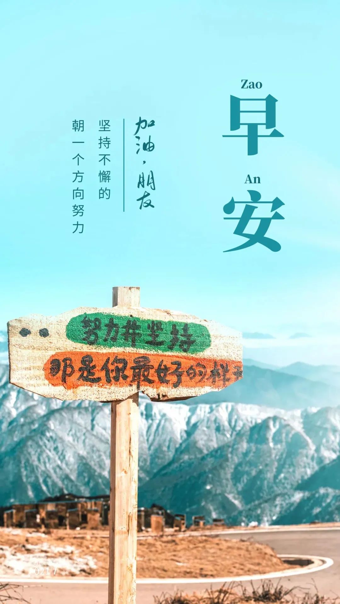 早上的问候(早上的问候语正能量)