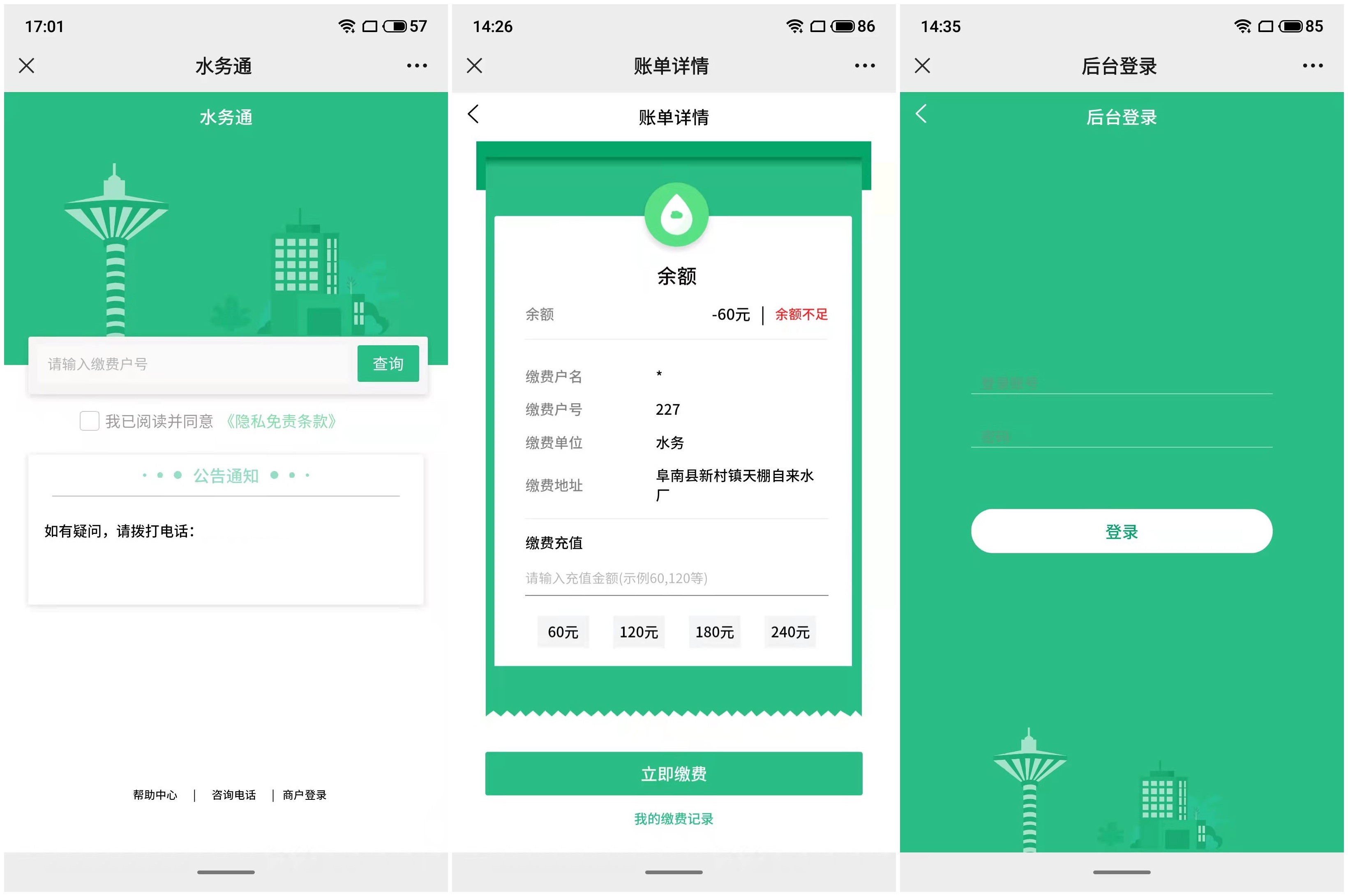 水费查询,水费查询电话是多少