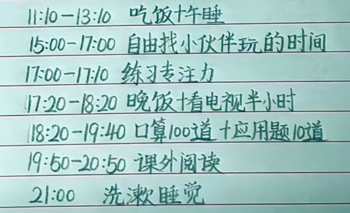清华大学老师，晒出给儿子的《寒假作息时间表》，字迹工整如印刷