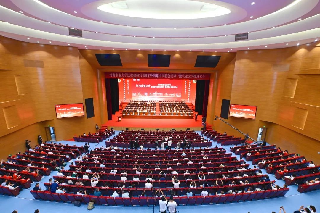 直击现场--河南农业大学庆祝建校120周年大会