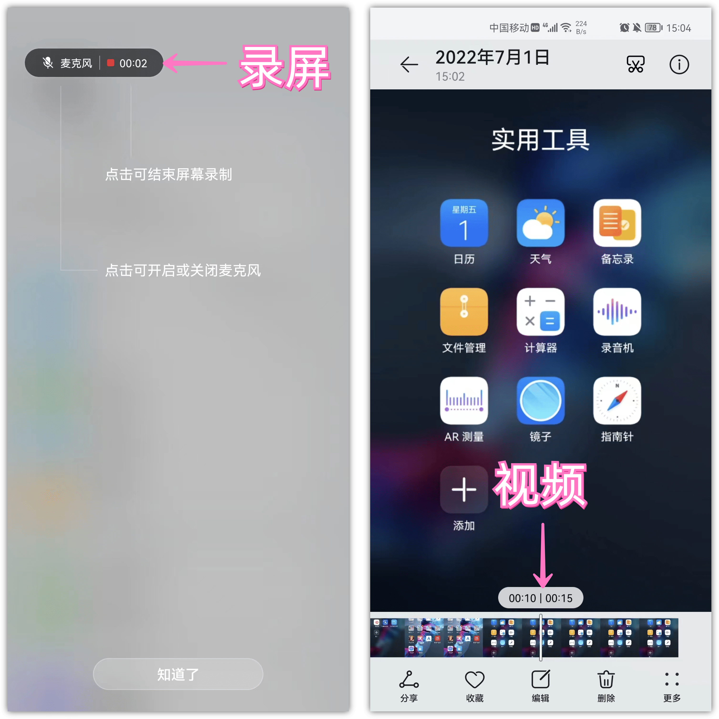 華為手機音量鍵與電源鍵，你真的會用嗎？分享8個超實用的小功能