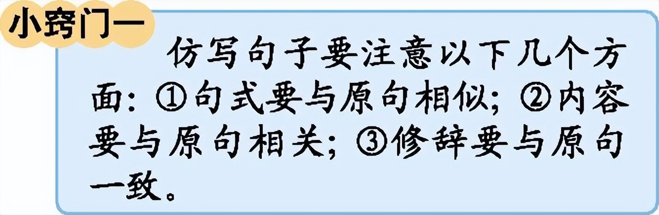 名校六年级下册语文全册知识点整理