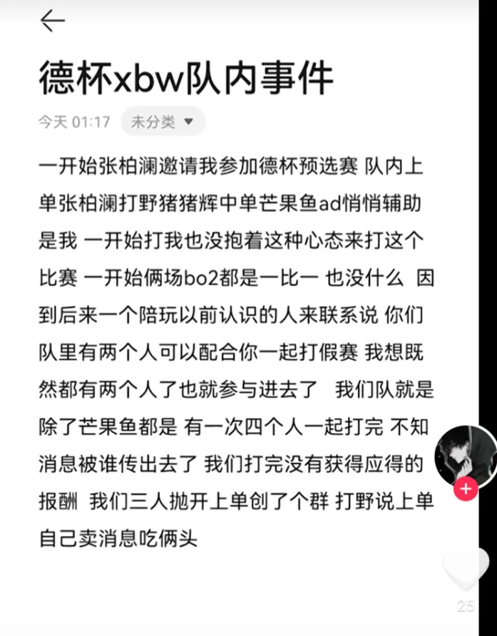 企鹅电竞鱼吧(演1局赚3万？“德杯闹剧”发酵，芒果鱼获点赞，UZI：这么精彩啊)