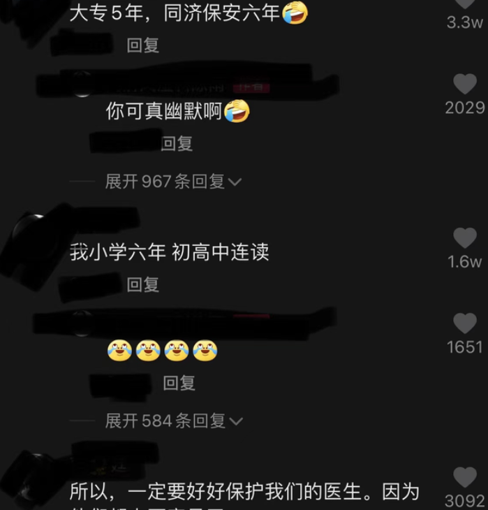 上海同济医院医生“学历”大调查！结果在意料之外，也在情理之中