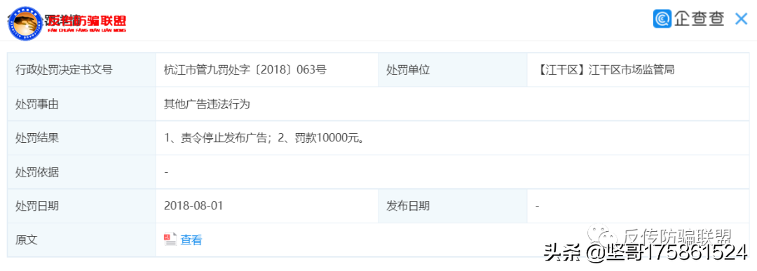「传销预警」杭州先手国际联手圣元君乐宝推出新零售？
