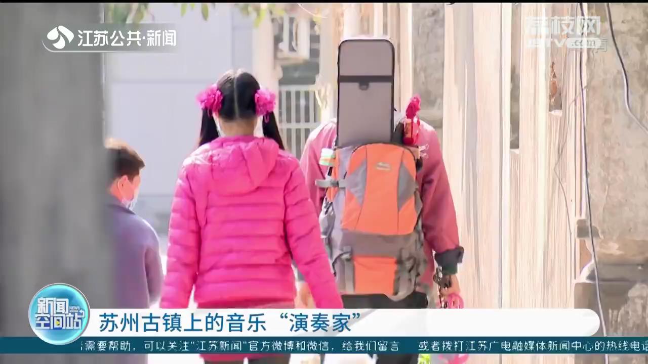 苏州古镇上有位音乐&ldquo;演奏家&rdquo;，背后的故事暖心了